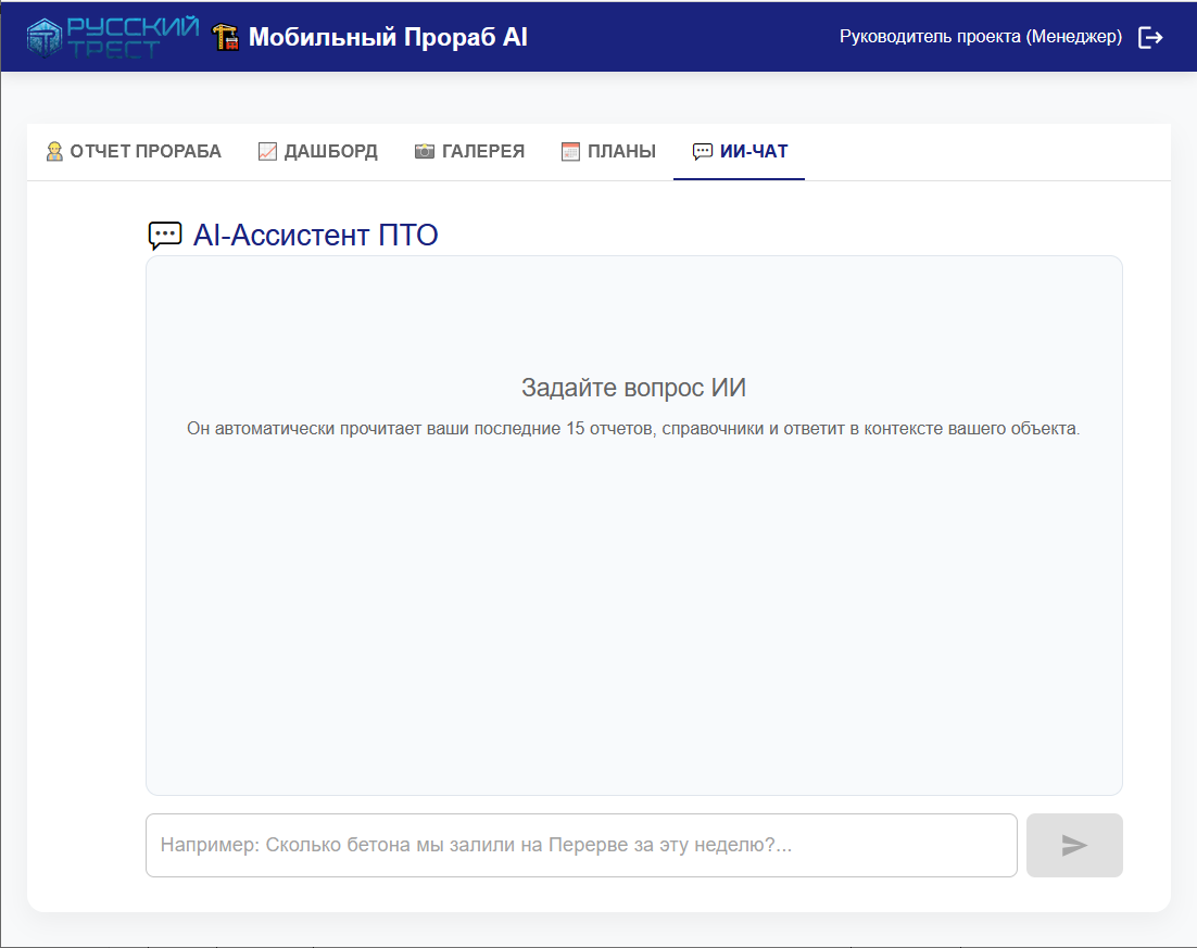 Интерфейс ИИ